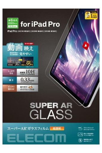 エレコム iPad Pro 12.9インチ 第6/5/4/3世代 ガラスフィルム 動画映え TB-A23PLFLGAR エレコム iPad Pro 12.9インチ 第6/5/4/3世代 ガラスフィルム 動画映え TB-A23PLFLGAR