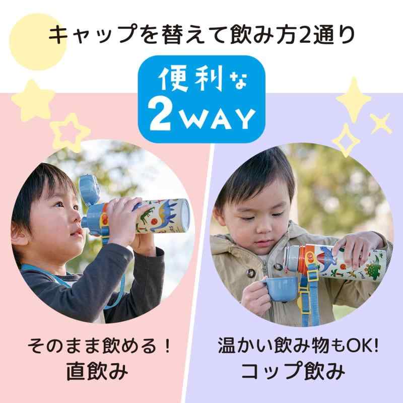 シオカゼ商店のスケーター(Skater) 水筒 子供用 2WAY 直飲み 470ml コップ飲み 430ml Mr.Men Little Miss 男の子 女の子 ステンレス 保温保冷 軽量 waterbottle スポーツボトル キッズ こども 水瓶 SKDC4-A｜アングル2