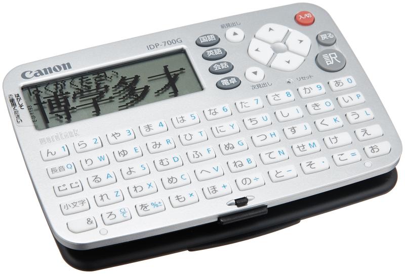 キヤノン Canon 電子辞書 tank IDP-700G（国語&英語6コンテンツ/小型軽量 ...