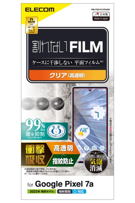 エレコム Google Pixel 7a フィルム 指紋認証 衝撃吸収 耐衝撃 光沢 指紋防止 エアーレス [鉄球落下試..