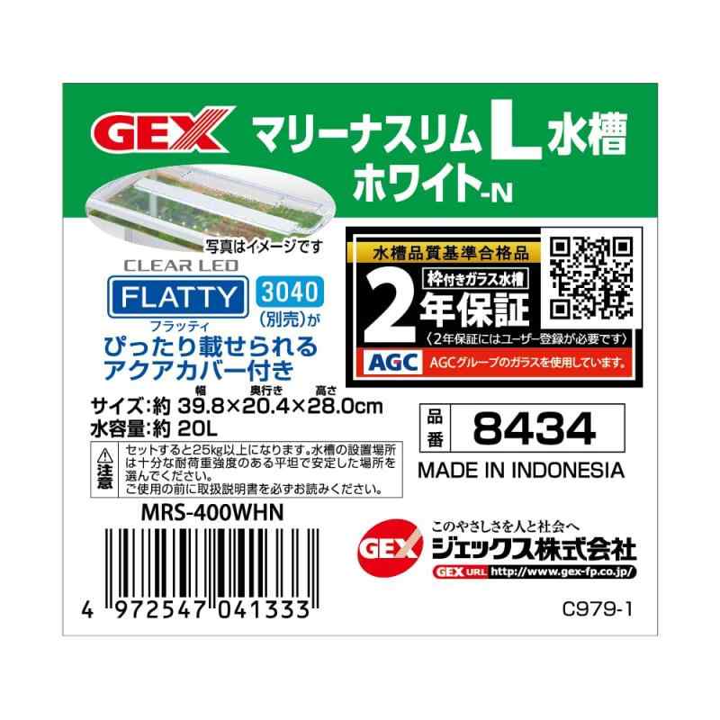 シオカゼ商店のジェックス GEX AQUARIUM マリーナスリムL水槽ホワイト MRS-400WH-N ホワイトフレーム水槽 W39.8×D20.4×H28cm｜アングル2