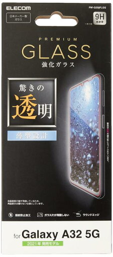 エレコム Galaxy A32 5G ガラスフィルム 0.33mm PM-G208FLGG クリア エレコム Galaxy A32 5G ガラスフィルム 0.33mm PM-G208FLGG クリア