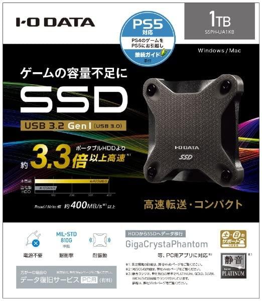 SSPH-UA1KB(スモーキーブラック) USB 3.2 Gen 1対応 ポータブルSSD 1TB