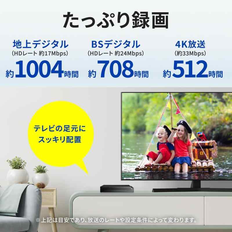 I-O DATA アイ・オー・データ IODATA 外付けHDD 8TB テレビ録画 静音&amp;コンパクト 4K録画/Win/Mac 地デジ最大1004時間録画可能 日本製 EX-HDAZ-UTL8K