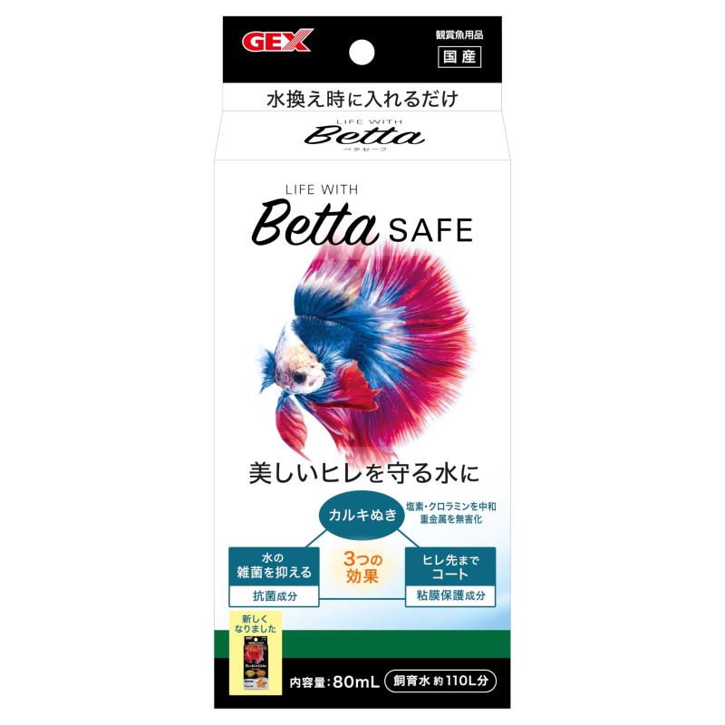 ジェックス GEX ベタセーフ 80ml美しいヒレを守る水に複数店舗にて販売をしておりますため、在庫データの更新が間に合わず、欠品にも関わらず、注文ができる場合がございます。その際は、キャンセルにて対応を取らせていただきます。当店はお電話のお問い合わせはお受けしておりませんので、ご了承ください。お問い合わせは、問い合わせフォームにてお願いをいたします。