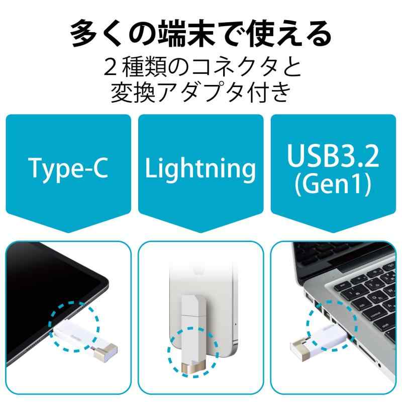 ���쥳�� USB���� 16GB iPhone/iPad�б� [MFIǧ����] �饤�ȥ˥� Type-C�Ѵ������ץ��� �ۥ磻�� MF-LGU3B016GWH