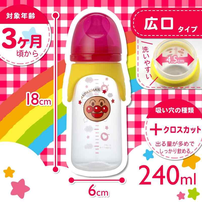 アンパンマン 哺乳びん 広口タイプ 240ml (クロスカット) 3ヶ月頃から (出る量多め...