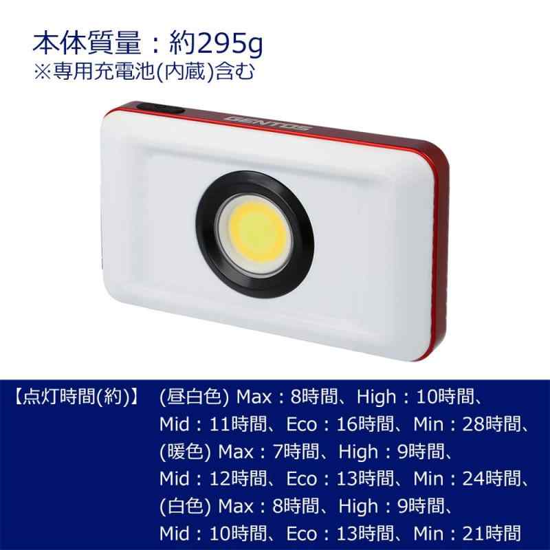 GENTOS(ジェントス) 投光器 LED ワークライト 充電式(AC電源/USB) 1100-6000ルーメン ガンツ GZ-306/GZ-314 COB omichi-store-10528974 シオカゼ商店 サンプル画像2