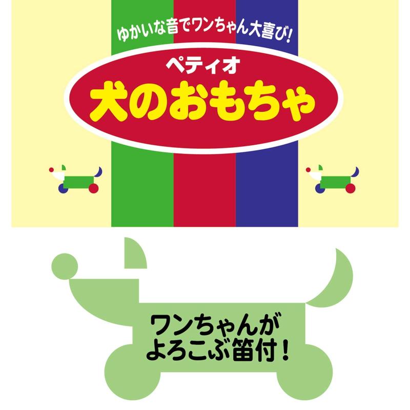 シオカゼ商店のペティオ (Petio) 犬用おもちゃ 犬のおもちゃ サッカーボール｜アングル3