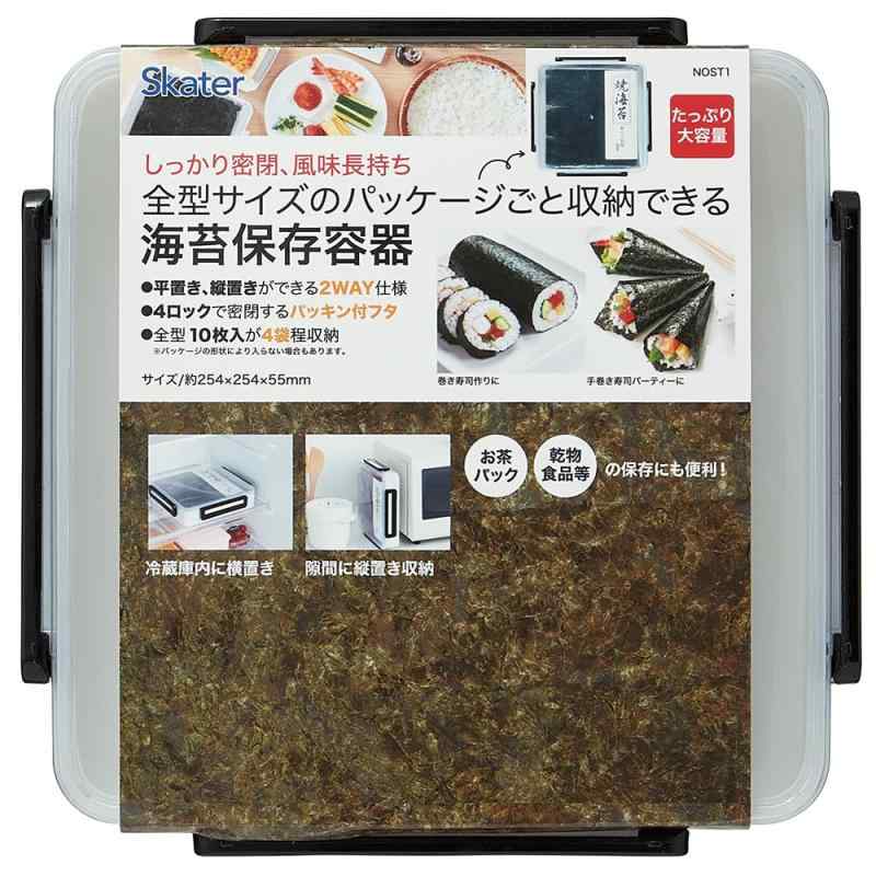 樂天商城 - スケーター(Skater) 海苔 保存容器 パッキン付き 縦置き 平置き 乾物ケース NOST1-A