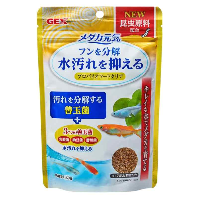 Rakuten - ジェックス GEX メダカ元気 プロバイオフードクリア 汚れを分解する善玉菌配合 フード130g