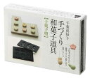 スケーター (skater) 千葉真知子 手づくり和菓子道具 干菓子型 CWM1