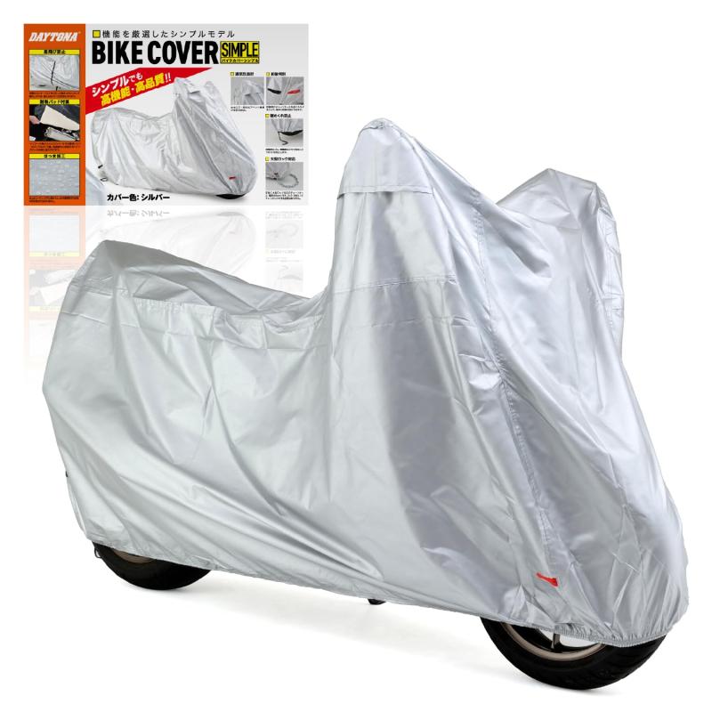 デイトナ(Daytona) バイクカバー 125cc 原付 撥水加工 湿気対策 耐熱 バイクカバーシンプル シルバー Mサイズ 97960