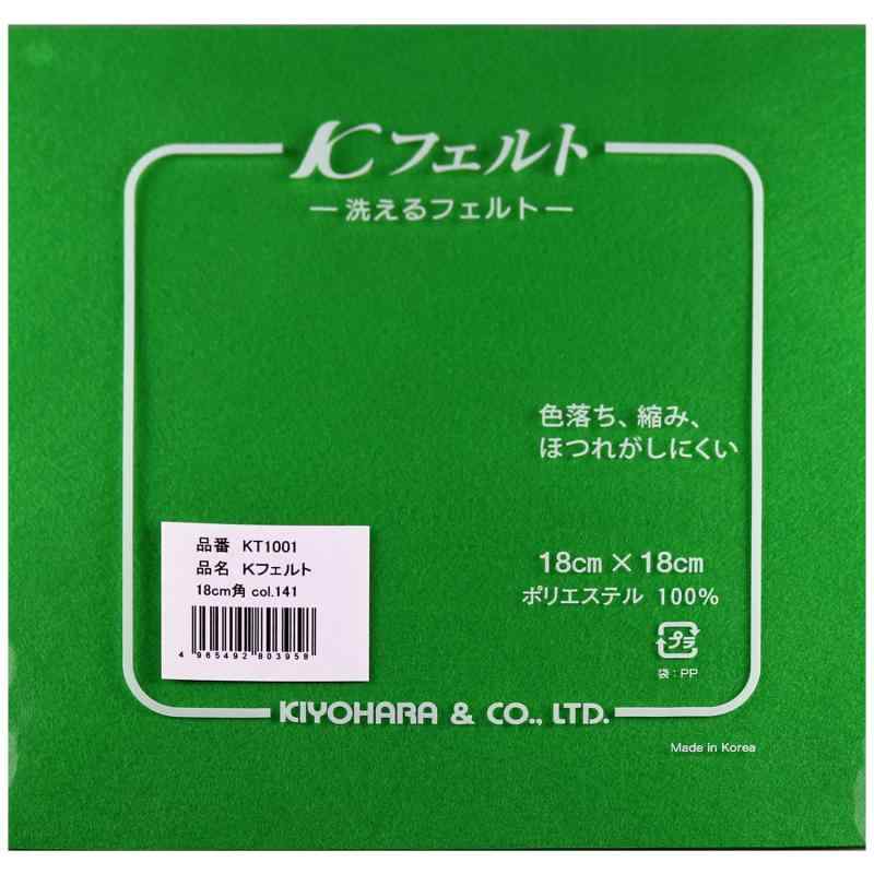 清原 K フェルト 洗える 5枚入 横18cm×縦18cm×厚さ1mm #141 緑系 KT100118cm 角 と使いやすい サイズ の 色落ち、縮み、ほつれがしにくく、洗える フェルト です。従来のフェルトでは出来なかった 洗濯 が可能で、崩れにくく、何度も洗っていただける多機能フェルトです。フェルト1枚あたりのサイズ:横約18cm×縦約18cm×厚さ約1mm入り数:1枚入素材: ポリエステル 100% / 生産国: 韓国可愛い雑貨やマスコット、小物などがつくれ、お子様や初心者にもおすすめです。複数店舗にて販売をしておりますため、在庫データの更新が間に合わず、欠品にも関わらず、注文ができる場合がございます。その際は、キャンセルにて対応を取らせていただきます。当店はお電話のお問い合わせはお受けしておりませんので、ご了承ください。お問い合わせは、問い合わせフォームにてお願いをいたします。
