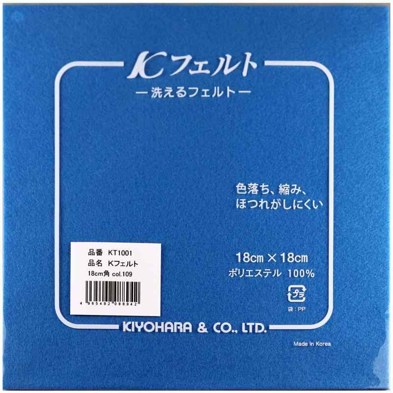 清原 K フェルト 洗える 5枚入 横18cm×縦18cm×厚さ1mm #109 青系 KT100118cm 角 と使いやすい サイズ の 色落ち、縮み、ほつれがしにくく、洗える フェルト です。従来のフェルトでは出来なかった 洗濯 が可能で、崩れにくく、何度も洗っていただける多機能フェルトです。フェルト1枚あたりのサイズ:横約18cm×縦約18cm×厚さ約1mm入り数:1枚入素材: ポリエステル 100% / 生産国: 韓国可愛い雑貨やマスコット、小物などがつくれ、お子様や初心者にもおすすめです。複数店舗にて販売をしておりますため、在庫データの更新が間に合わず、欠品にも関わらず、注文ができる場合がございます。その際は、キャンセルにて対応を取らせていただきます。当店はお電話のお問い合わせはお受けしておりませんので、ご了承ください。お問い合わせは、問い合わせフォームにてお願いをいたします。