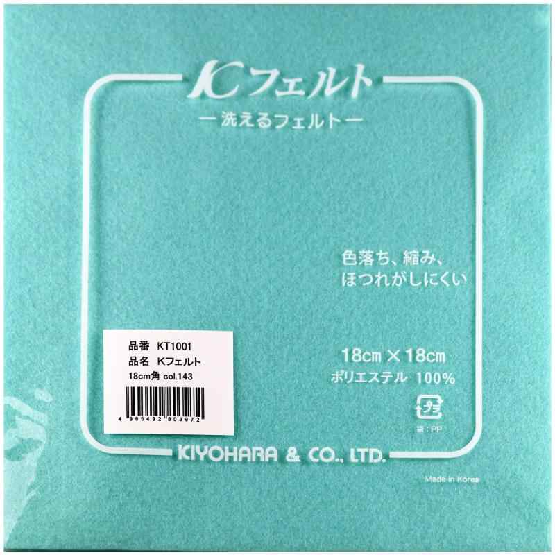 清原 K フェルト 洗える 5枚入 横18cm×縦18cm×厚さ1mm #143 空色系 KT100118cm 角 と使いやすい サイズ の 色落ち、縮み、ほつれがしにくく、洗える フェルト です。従来のフェルトでは出来なかった 洗濯 が可能で、崩れにくく、何度も洗っていただける多機能フェルトです。フェルト1枚あたりのサイズ:横約18cm×縦約18cm×厚さ約1mm入り数:1枚入素材: ポリエステル 100% / 生産国: 韓国可愛い雑貨やマスコット、小物などがつくれ、お子様や初心者にもおすすめです。複数店舗にて販売をしておりますため、在庫データの更新が間に合わず、欠品にも関わらず、注文ができる場合がございます。その際は、キャンセルにて対応を取らせていただきます。当店はお電話のお問い合わせはお受けしておりませんので、ご了承ください。お問い合わせは、問い合わせフォームにてお願いをいたします。