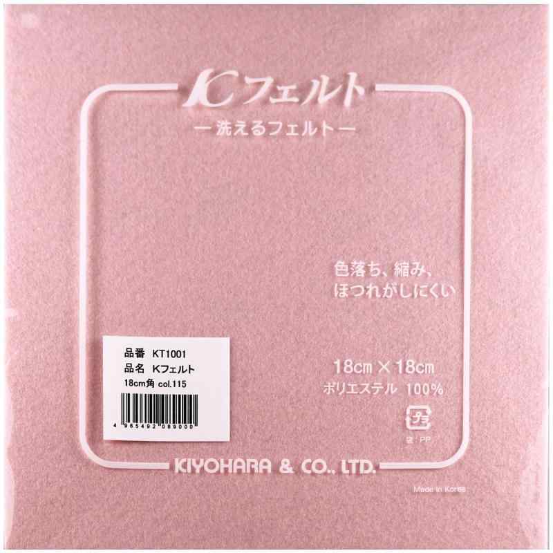 清原 K フェルト 洗える 5枚入 横18cm×縦18cm×厚さ1mm #115 桜色系 KT1001