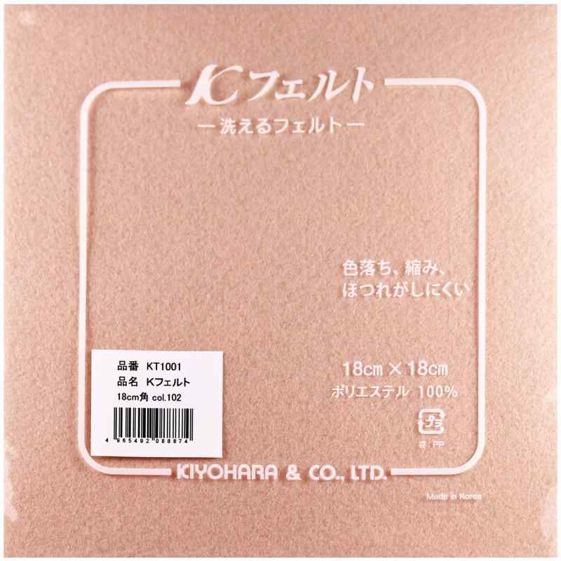 清原 K フェルト 洗える 5枚入 横18cm×縦18cm×厚さ1mm #102 薄橙系 KT1001