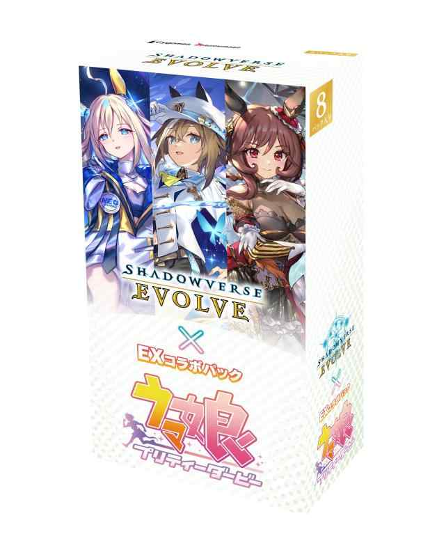 Shadowverse EVOLVE EXコラボパック ウマ娘 プリティーダービー 8パック入りBOX