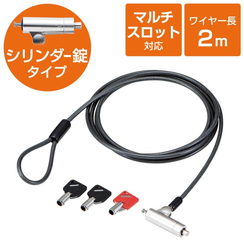 エレコム セキュリティワイヤー マルチスロット対応（3×7mm・2.5×6mm・3.2×4.5mm） シリンダー錠 アジャストツ omichi-store-10545279 シオカゼ商店 サンプル画像2