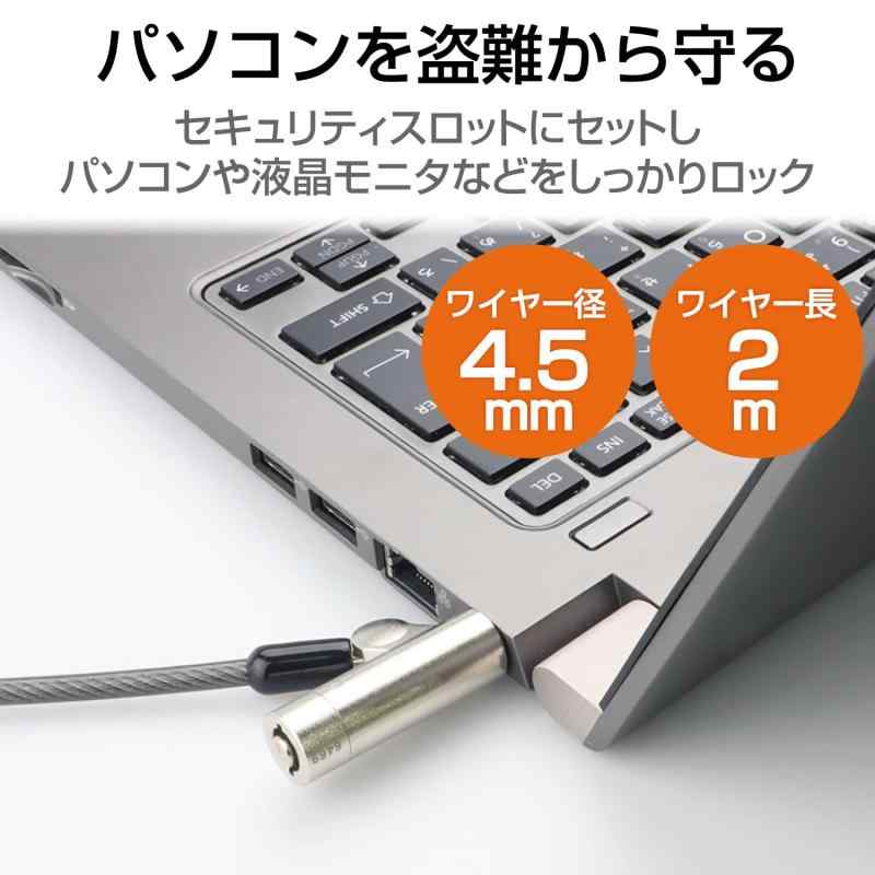 エレコム セキュリティワイヤー マルチスロット対応（3×7mm・2.5×6mm・3.2×4.5mm） シリンダー錠 アジャストツ omichi-store-10545279 シオカゼ商店 サンプル画像3
