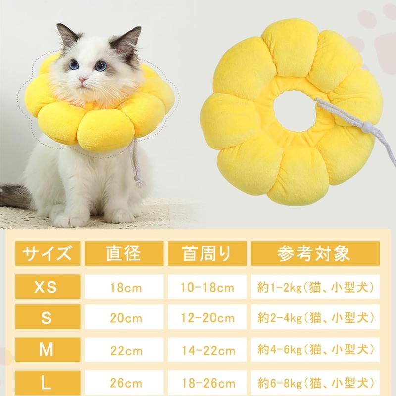 LIKENNY 猫 犬 エリザベスカラー ペット用品 引っ掻き防止 調整可能 柔らかい 布製...