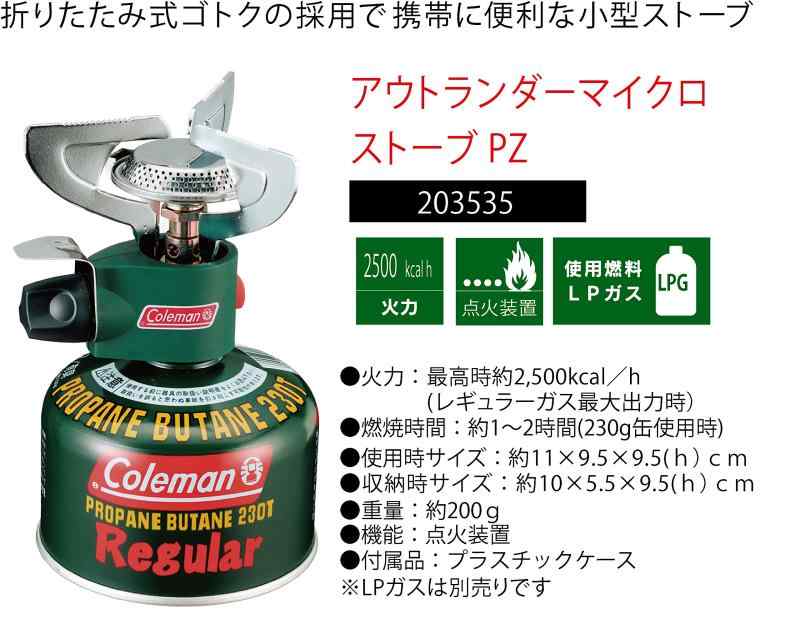 Coleman(コールマン) バーナー アウトランダーマイクロストーブ PZ 折りたたみ式 ...