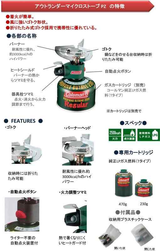 Coleman(コールマン) バーナー アウトランダーマイクロストーブ PZ 折りたたみ式 ...