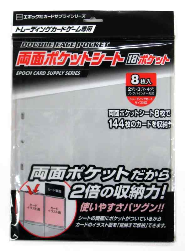 Epoch Trading Card Hoja de bolsillo de doble cara 18 Pocket Card Supply Trading Card Tarjeta coleccionable Edades 6+ EPOCH