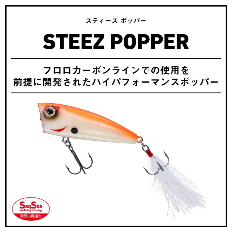シオカゼ商店のダイワ(DAIWA) バス スティーズ ポッパー ワカサギ 70F ルアー｜アングル2
