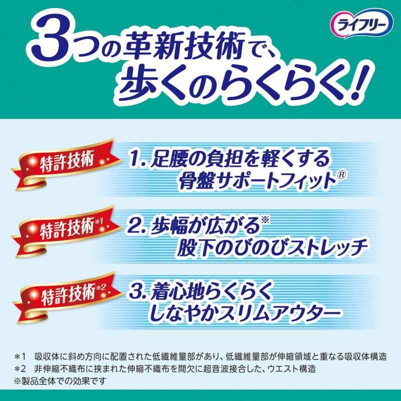 シオカゼ商店のライフリー パンツタイプ 歩くのらくらくうす型パンツ Mサイズ 60枚（20枚×3） 2回吸収 大人用おむつ 【一人で歩ける方・介助があれば歩ける方】 [ケース品]｜アングル3