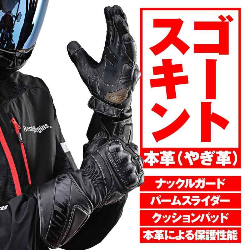 デイトナ(Daytona) バイク グローブ 革(ヤギ革) 春夏秋冬 カーボンプロテクター ス...