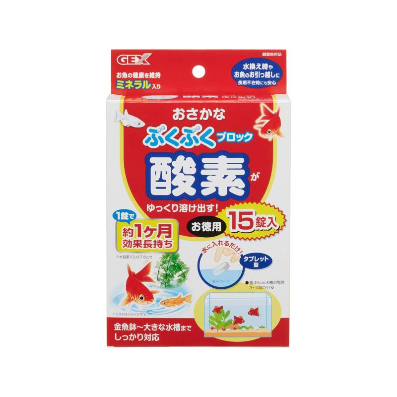 GEX ジェックス おさかなぶくぶくブロックお徳用15錠 8103970内容量 15錠複数店舗にて販売をしておりますため、在庫データの更新が間に合わず、欠品にも関わらず、注文ができる場合がございます。その際は、キャンセルにて対応を取らせていただきます。当店はお電話のお問い合わせはお受けしておりませんので、ご了承ください。お問い合わせは、問い合わせフォームにてお願いをいたします。
