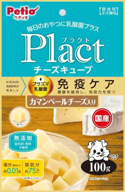 ペティオ (Petio) Plact プラクト チーズキューブ カマンベールチーズ入り 100g (プラズマ乳酸菌配合)着色料・香料無添加。穀物不使用のグレインフリー。Plactはペットの健康を考えて乳酸菌をプラスしたブランドです。塩分1個当たり約0.01gで脂肪分約75%オフ（日本食品標準表2020「プロセスチーズ」と比較）原産国:日本複数店舗にて販売をしておりますため、在庫データの更新が間に合わず、欠品にも関わらず、注文ができる場合がございます。その際は、キャンセルにて対応を取らせていただきます。当店はお電話のお問い合わせはお受けしておりませんので、ご了承ください。お問い合わせは、問い合わせフォームにてお願いをいたします。