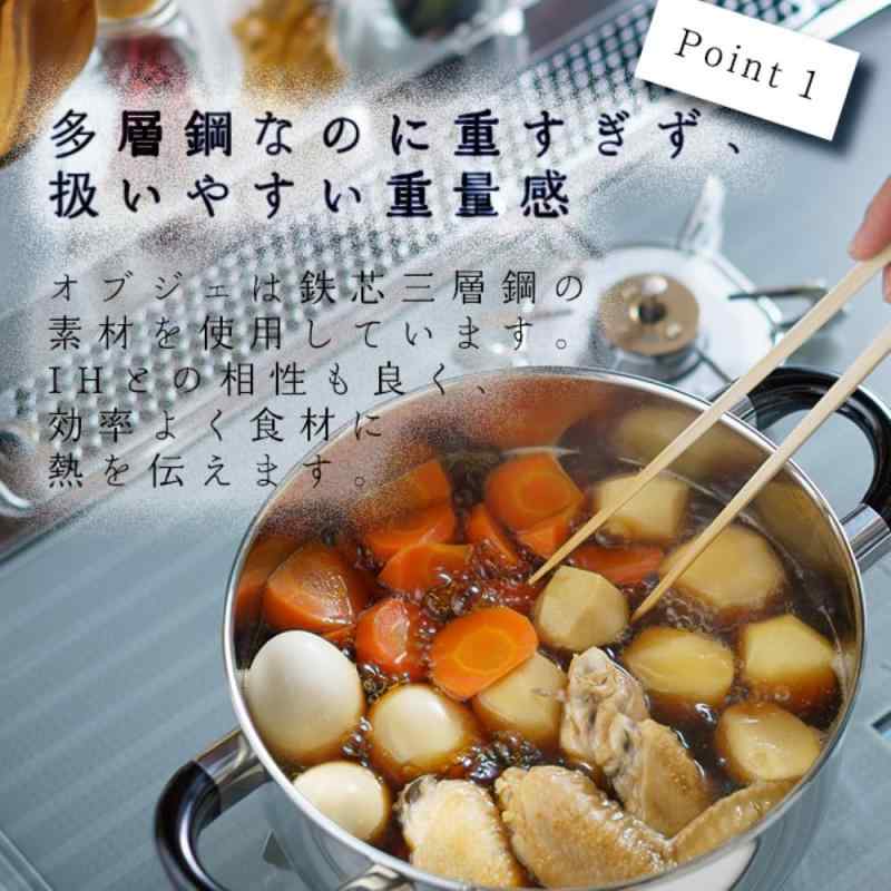 宮崎製作所 オブジェ 片手鍋 16cm ソースパン 日本製 IH対応 軽量 OJ-3