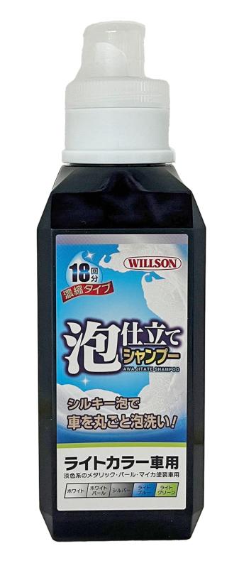 ウィルソン(Willson) WILLSON [ ウイルソン ] 泡仕立てシャンプー ライトカラー車用 (560ml) [ 品番 ] 03100