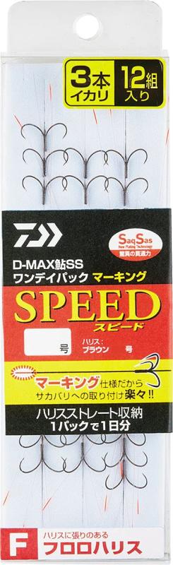 ダイワ(Daiwa) D-MAX鮎SS ワンデイパック マーキング フロロハリス 3本イカリ スピード 7.0号針タイプ:スピード (3本イカリ)針サイズ(号): 7.0ハリス(号): 1.2入数: 14組複数店舗にて販売をしておりますため、在庫データの更新が間に合わず、欠品にも関わらず、注文ができる場合がございます。その際は、キャンセルにて対応を取らせていただきます。当店はお電話のお問い合わせはお受けしておりませんので、ご了承ください。お問い合わせは、問い合わせフォームにてお願いをいたします。