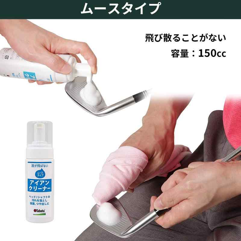 Tabata(タバタ) ラウンド小物 アイアンオイル ムース GV-0538 3