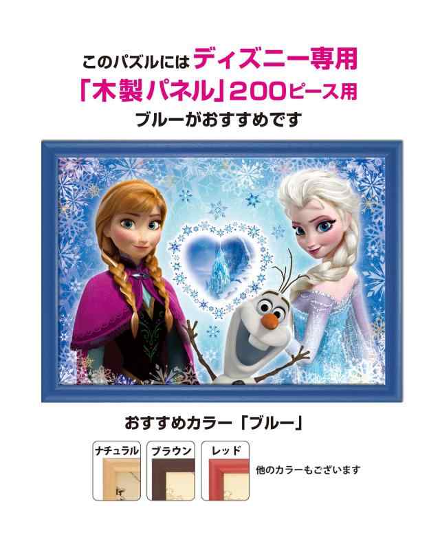 テンヨー(Tenyo) 【日本製】 200ピース ジグソーパズル 写真が飾れるジグソーパズル ディズニー アナと雪の女王 真実の愛のメモリー (22.5x32cm) D-200-899 のり付き ヘラ付き サービスカード付き 3