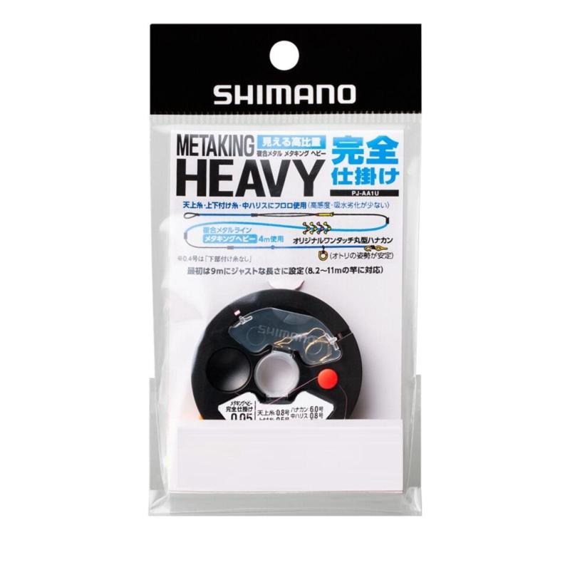 シマノ(SHIMANO) メタキングヘビー 完全仕掛 ホワイト 0.15号 PJ-AA1U