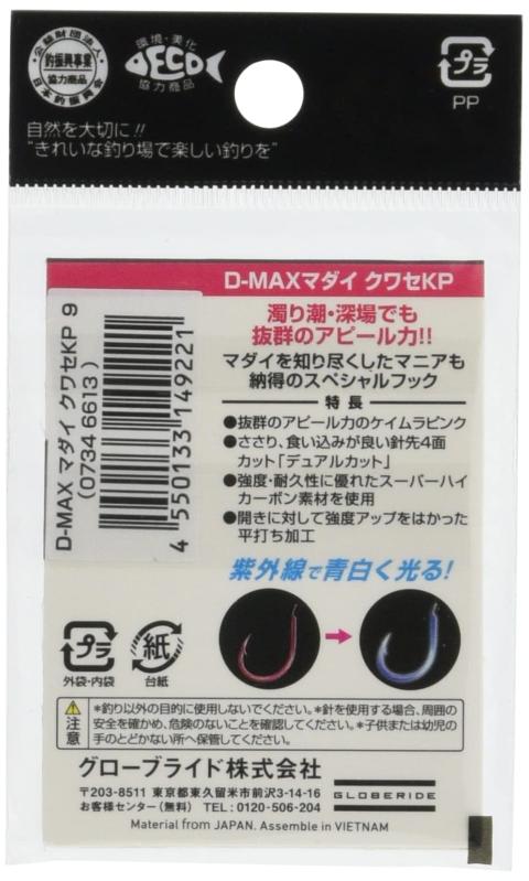 D-MAX マダイ クワセKP(ケイムラピンク) 12号 - 2