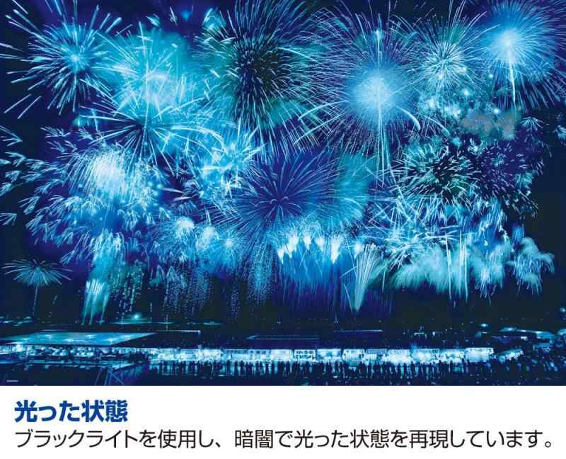 【日本製】 300ピース ジグソーパズル 大曲の花火 (26×38cm) 2