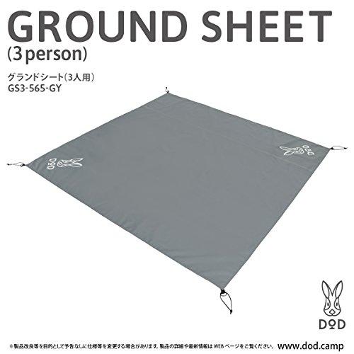 DOD(ディーオーディー) グランドシート(3人用)190cm×190cm GS3-565-GY グレー
