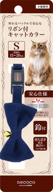 樂天商城 - ペティオ (Petio) 首輪 necoco リボン付キャットカラー ブルー S サイズ