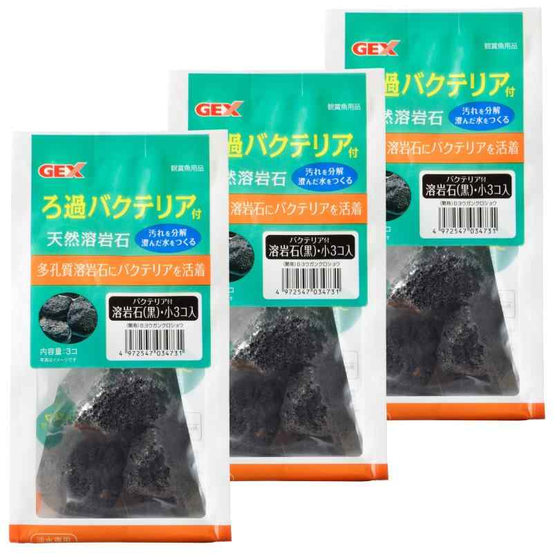 ジェックス バクテリア付溶岩石 黒 小 3個×3個セット多孔質溶岩石にバクテリアを活着汚れを分解複数店舗にて販売をしておりますため、在庫データの更新が間に合わず、欠品にも関わらず、注文ができる場合がございます。その際は、キャンセルにて対応を取らせていただきます。当店はお電話のお問い合わせはお受けしておりませんので、ご了承ください。お問い合わせは、問い合わせフォームにてお願いをいたします。