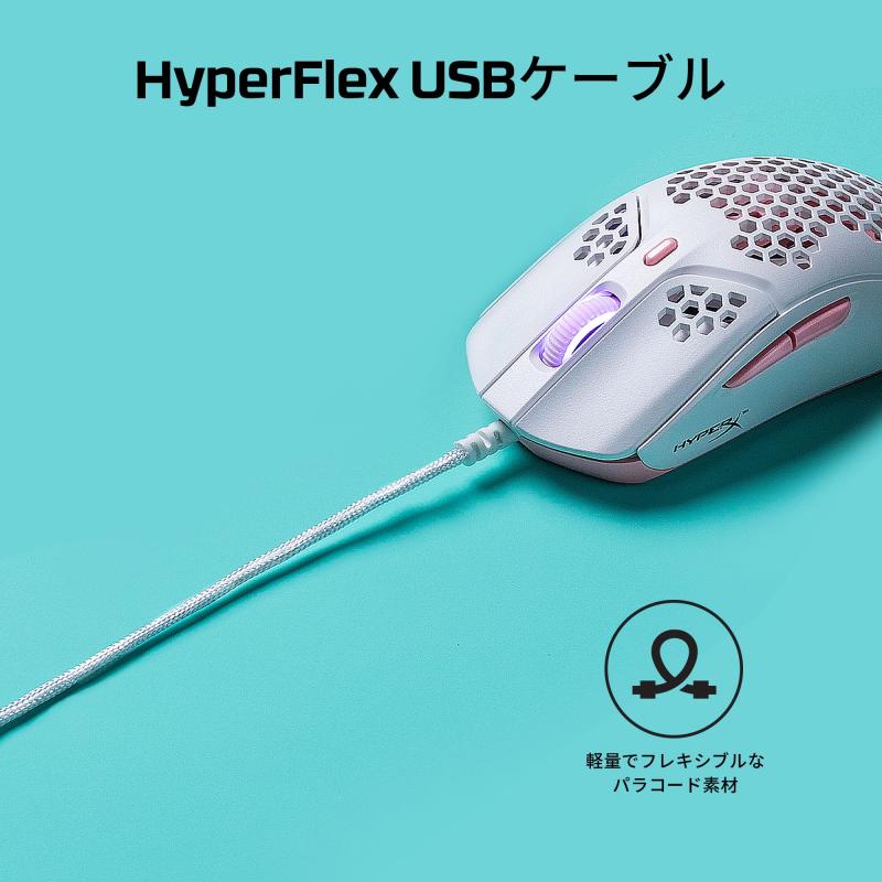ハイパーエックス(HyperX) HyperX Pulsefire Hasteゲーミングマウス ゲーマー向け 超軽量六角シェルデザイン 60グラム ホワイト 4P5E4AA 3