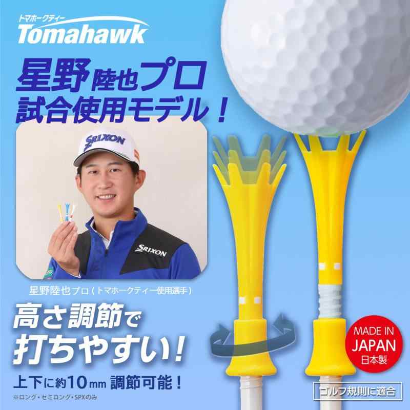 【星野陸也プロ使用ティー】ダイヤゴルフ(DAIYA GOLF) トマホークティー ライン&am...