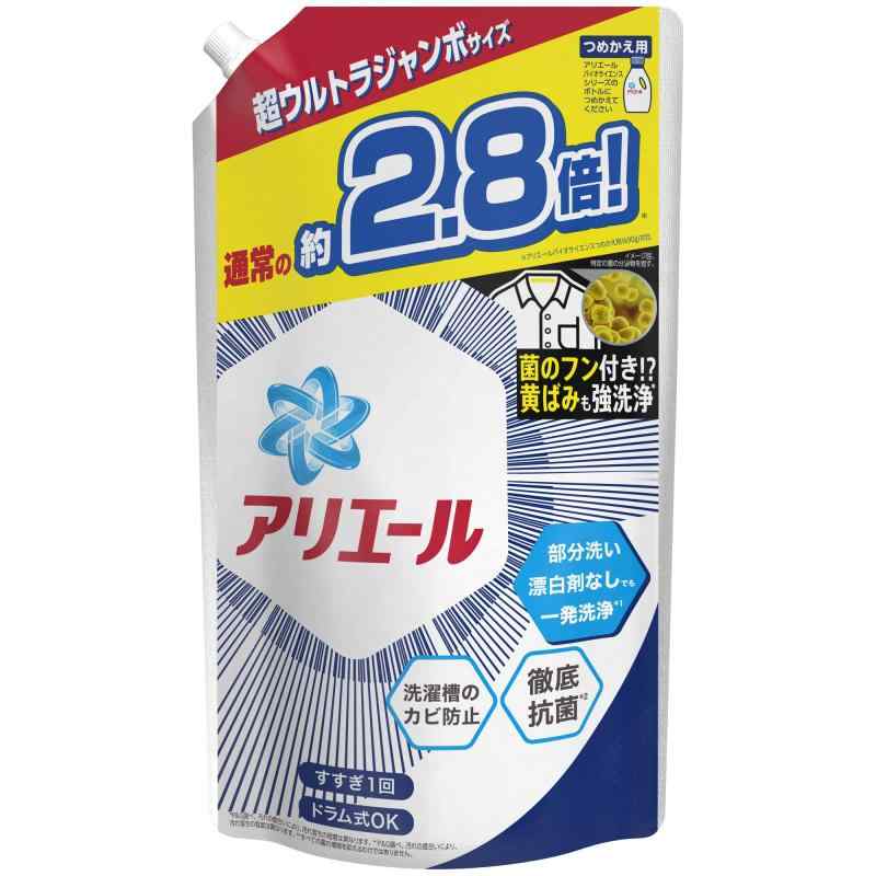 アリエール バイオサイエンス 洗濯洗剤 液体 抗菌&amp;菌のエサまで除去 詰め替え 約2.8倍(1900g) 1 袋科学と自然の力で大改良アリエールバイオサイエンス。科学の洗浄力と自然の分解力で洗浄力の限界突破*。落ちにくいえりソデ汚れもしっかり落とします。*P&amp;G従来品比較独自の抗菌成分配合で干している間、着用中も徹底抗菌* *すべての菌の増殖を抑えるわけではありません。洗濯槽クリーナーなしでも洗濯槽のカビ対策OK 洗濯槽の防カビもできます。自然からヒントを得た抗酸化成分配合で、今までごまかしていた枕カバーや加齢臭といったニオイも発生から防ぎます。液だれ防止キャップなので、あの嫌な液だれもしっかり防ぎます。複数店舗にて販売をしておりますため、在庫データの更新が間に合わず、欠品にも関わらず、注文ができる場合がございます。その際は、キャンセルにて対応を取らせていただきます。当店はお電話のお問い合わせはお受けしておりませんので、ご了承ください。お問い合わせは、問い合わせフォームにてお願いをいたします。