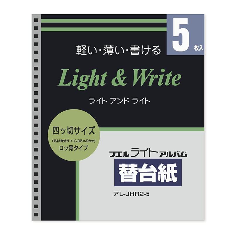 ナカバヤシ ライトアルバム替台紙 ロッ骨式用 四ツ切サイズ 5枚 アL-JHR2-5本体寸法:タテ325xヨコ272mm規格:四ツ切サイズ・ライト方眼入フリー台紙5枚メーカー品番:アL-JHR2-5軽い・薄い・書けるライト台紙従来の台紙よりも50%軽量化ライトアルバム台紙は「Light」でかつ「Write」できることにちなんで名づけられました。複数店舗にて販売をしておりますため、在庫データの更新が間に合わず、欠品にも関わらず、注文ができる場合がございます。その際は、キャンセルにて対応を取らせていただきます。当店はお電話のお問い合わせはお受けしておりませんので、ご了承ください。お問い合わせは、問い合わせフォームにてお願いをいたします。