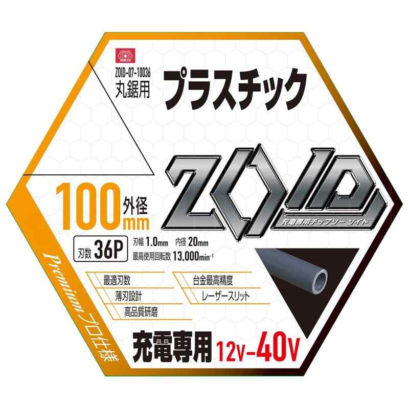 SK11(エスケー11) ZOIDチップソー ...の紹介画像2